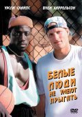 White Men Can't Jump movie in Ron Shelton filmography.