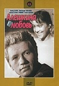 Aleshkina lyubov movie in Yuri Belov filmography.