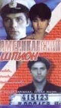 Amerikanskiy shpion movie in Leonid Popov filmography.