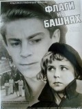 Flagi na bashnyah is the best movie in Volodya Sudin filmography.