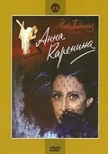 Anna Karenina movie in Margarita Pilikhina filmography.