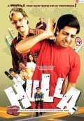 Hulla movie in Rajat Kapoor filmography.
