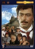 Ne goryuy! is the best movie in Anastasiya Vertinskaya filmography.