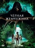 10,000 A.D.: The Legend of a Black Pearl is the best movie in Raul Gasteazoro filmography.