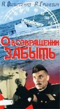 O vozvraschenii zabyit is the best movie in Sergei Balabanov filmography.