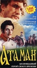 Ataman kodr movie in Pyotr Repnin filmography.