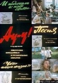 Au-u! movie in Nikolai Parfyonov filmography.