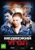 Medvejiy ugol movie in Dmitri Mulyar filmography.