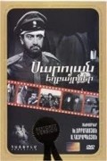 Bratya Saroyanyi is the best movie in Khoren Abrahamyan filmography.