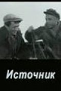 Istochnik movie in Aleksei Chernov filmography.