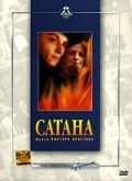 Satana is the best movie in Svetlana Bragarnik filmography.