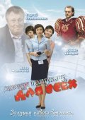 Dobraya podrujka dlya vseh movie in Lyudmila Artemyeva filmography.