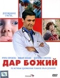Dar Bojiy movie in Irina Efremova filmography.