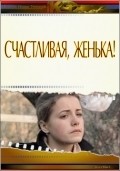 Schastlivaya, Jenka! movie in Oleg Golubitsky filmography.