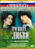 Tri tsveta lyubvi is the best movie in Kseniya Karaeva filmography.