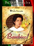Banbino! is the best movie in Osamu Mukai filmography.