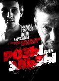 Rozyi dlya Elzyi is the best movie in Andrey Shibarshin filmography.