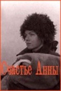 Schaste Annyi movie in Leonid Bykov filmography.