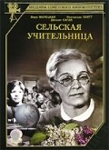 Selskaya uchitelnitsa movie in Mark Donskoy filmography.