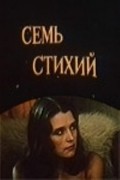 Sem stihiy movie in Boris Khimichev filmography.