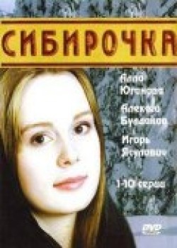 Sibirochka (serial) movie in Aleksey Devotchenko filmography.