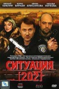 Situatsiya 202 (mini-serial) is the best movie in Nataliya Jitkova filmography.