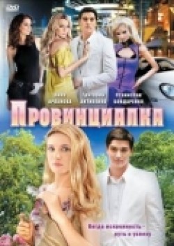 Provintsialka (serial) movie in Kirill Jandarov filmography.