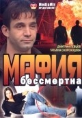 Mafiya bessmertna is the best movie in Leonard Tolstoy filmography.