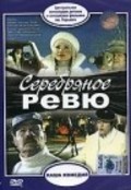 Serebryanoe revyu movie in Anatoli Katsinsky filmography.