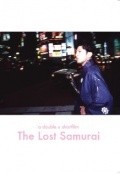 The Lost Samurai movie in Hiroyuki Ikeuchi filmography.