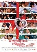 Ai qing hu jiao zhuan yi II: Ai qing zuo you is the best movie in Huan Syaomin filmography.