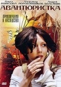 Avantyuristka is the best movie in Elena Galiyanova filmography.