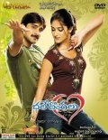 Bhale Dongalu movie in Ananth filmography.
