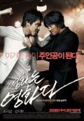 Yeong-hwa-neun yeong-hwa-da movie in Hoon Jang filmography.