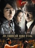 Ssang-hwa-jeom movie in Ha Yu filmography.
