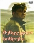 Prervannaya pesnya movie in Nikoloz Sanishvili filmography.