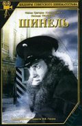 Shinel movie in Grigori Kozintsev filmography.