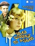 Shla sobaka po royalyu movie in Vladimir Grammatikov filmography.