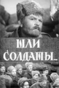 Shli soldatyi... movie in Mikhail Ulyanov filmography.