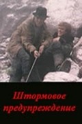 Shtormovoe preduprejdenie movie in Galina Makarova filmography.