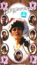 Shurochka movie in Lyudmila Gurchenko filmography.