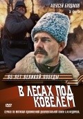 V lesah pod Kovelem movie in Viktor Uralsky filmography.