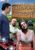 Vanka Groznyiy movie in Dmitriy Petrun filmography.