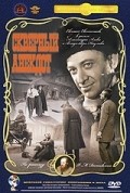 Skvernyiy anekdot movie in Viktor Sergachyov filmography.
