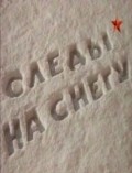 Sledyi na snegu movie in Konstantin Adashevsky filmography.