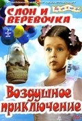 Slon i verevochka movie in Rostislav Plyatt filmography.