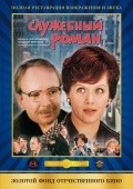 Slujebnyiy roman movie in Georgi Burkov filmography.