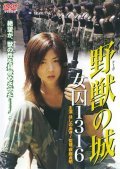 Kuga no shiro: Joshu 1316 is the best movie in Emi Kitagava filmography.