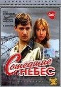 Soshedshie s nebes is the best movie in L. Grishchenko filmography.