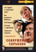 Sovershenno serezno is the best movie in Yevgeni Morgunov filmography.